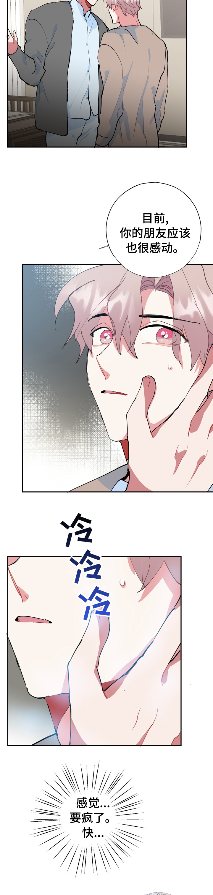 第57话9
