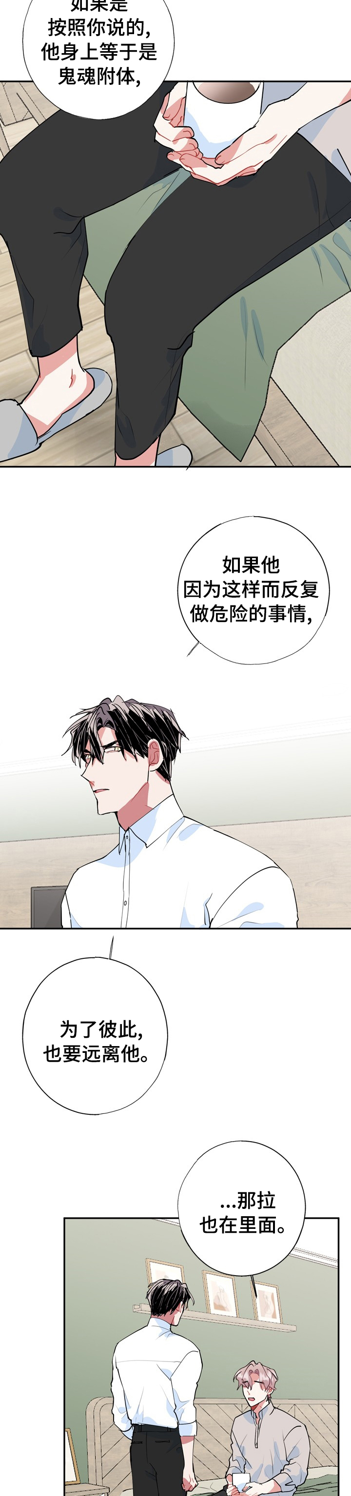 第56话4