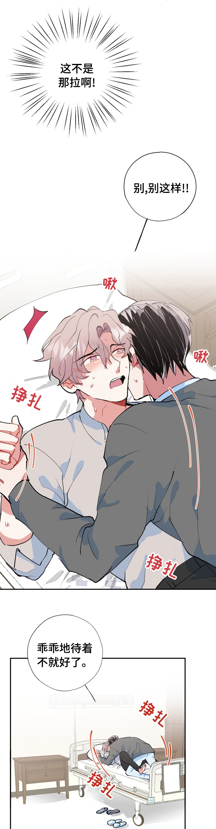 第55话4