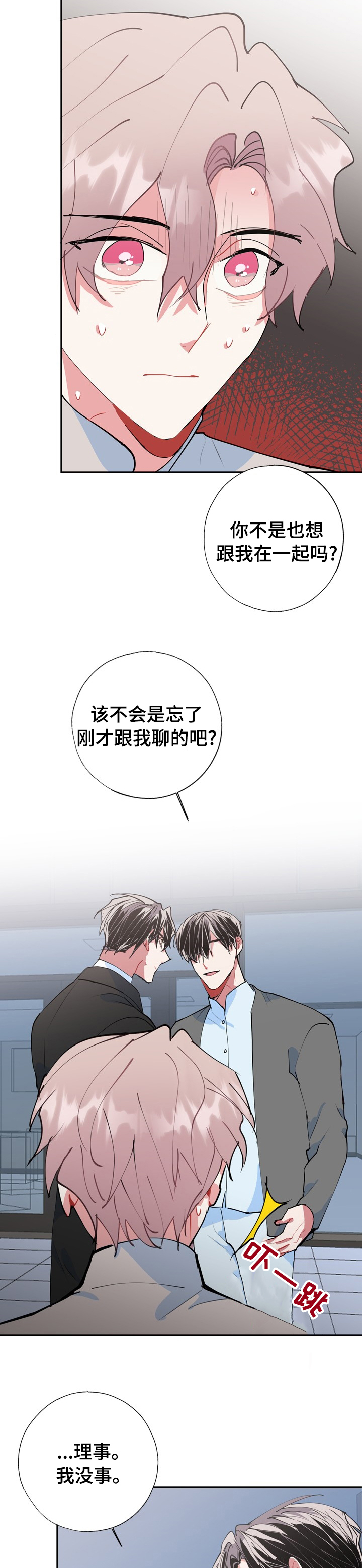 第54话11