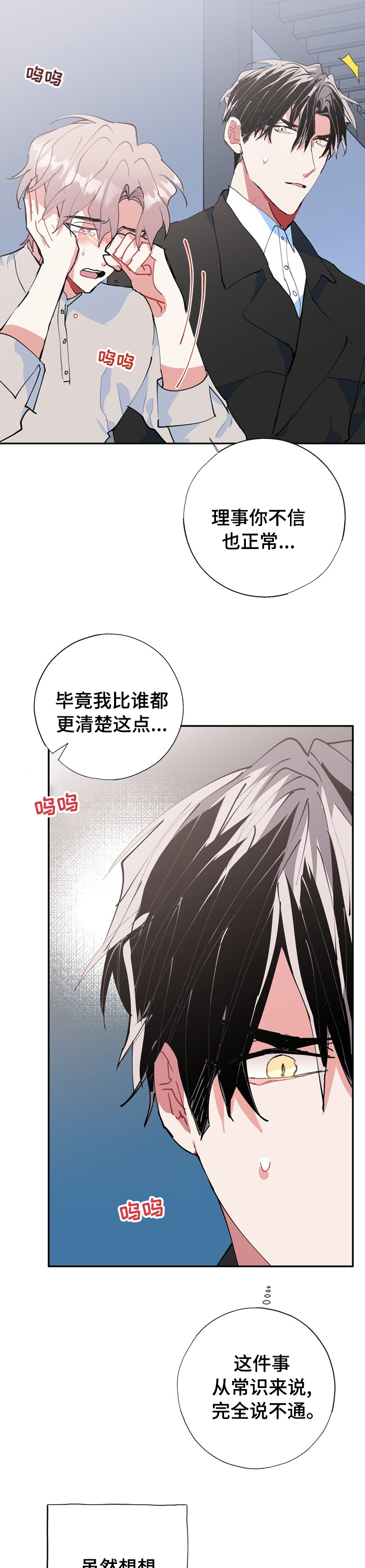 第54话2