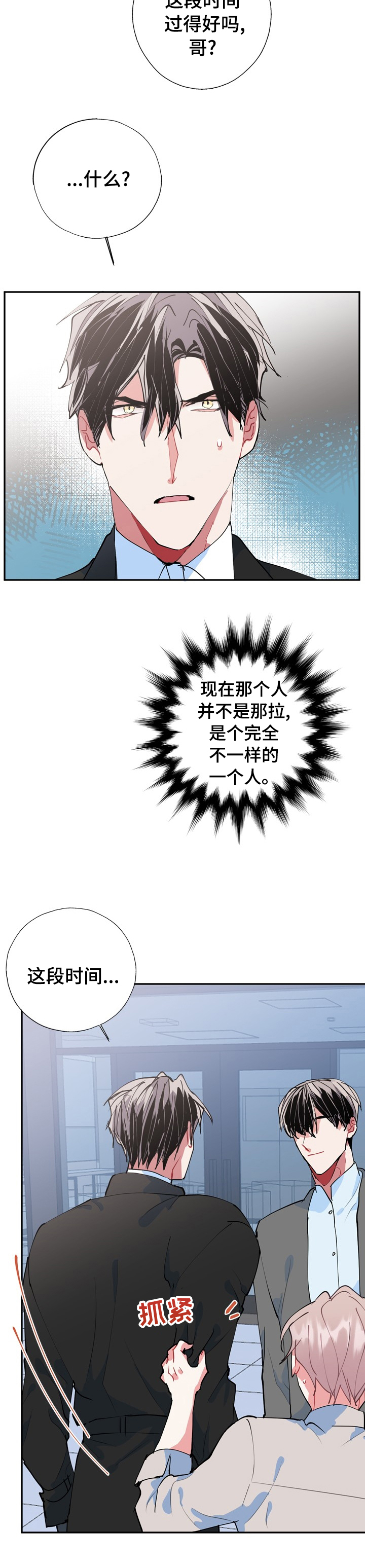 第54话6