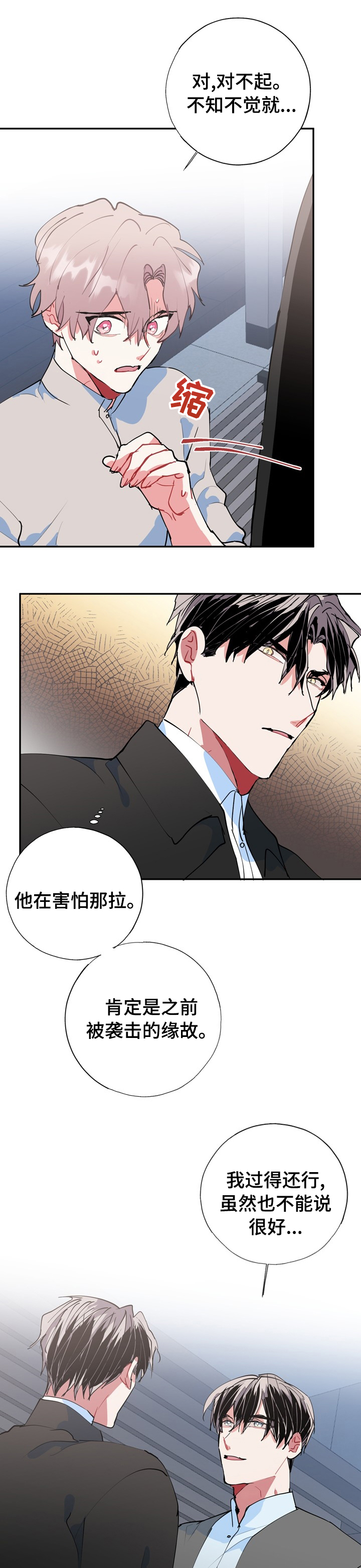 第54话7