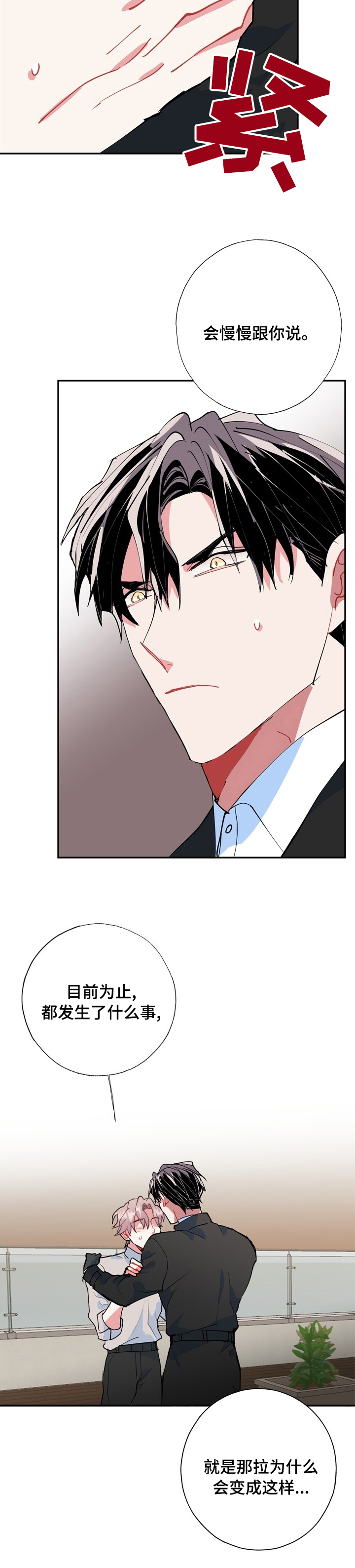 第53话12