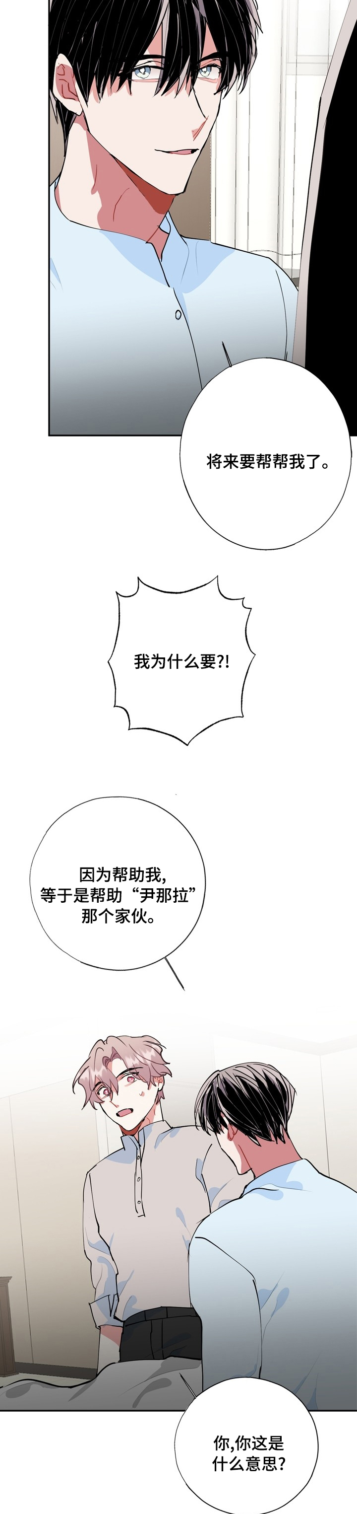 第53话6
