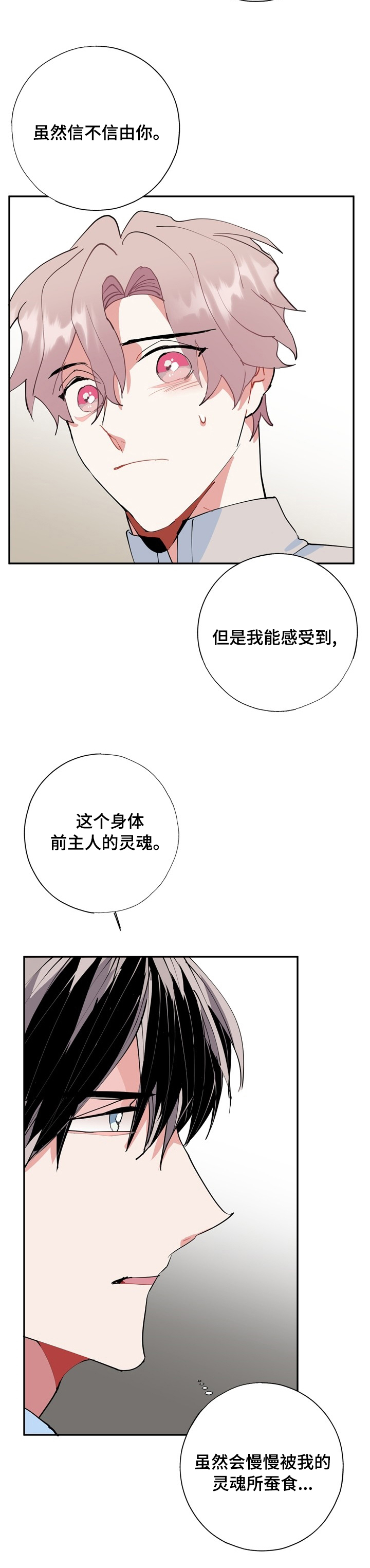 第53话7