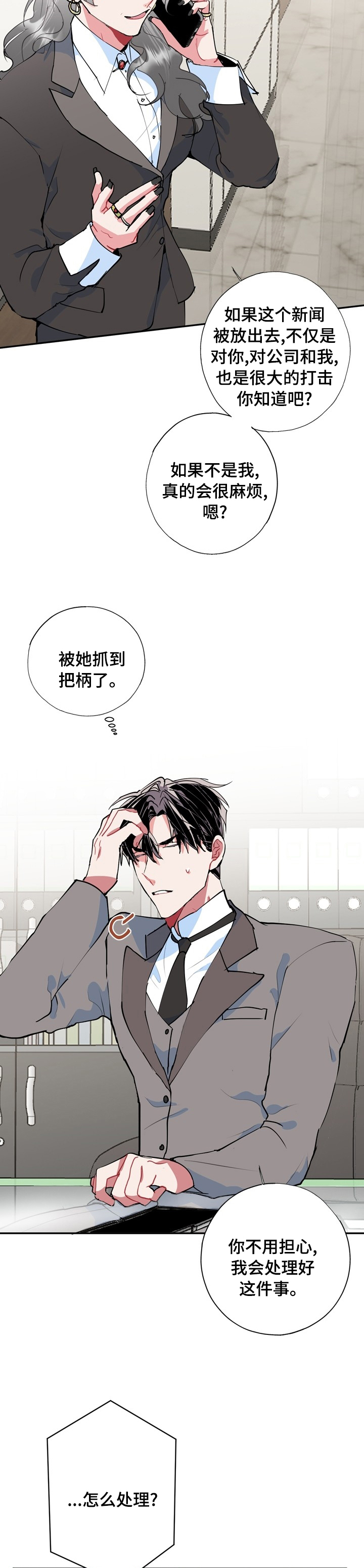 第52话4