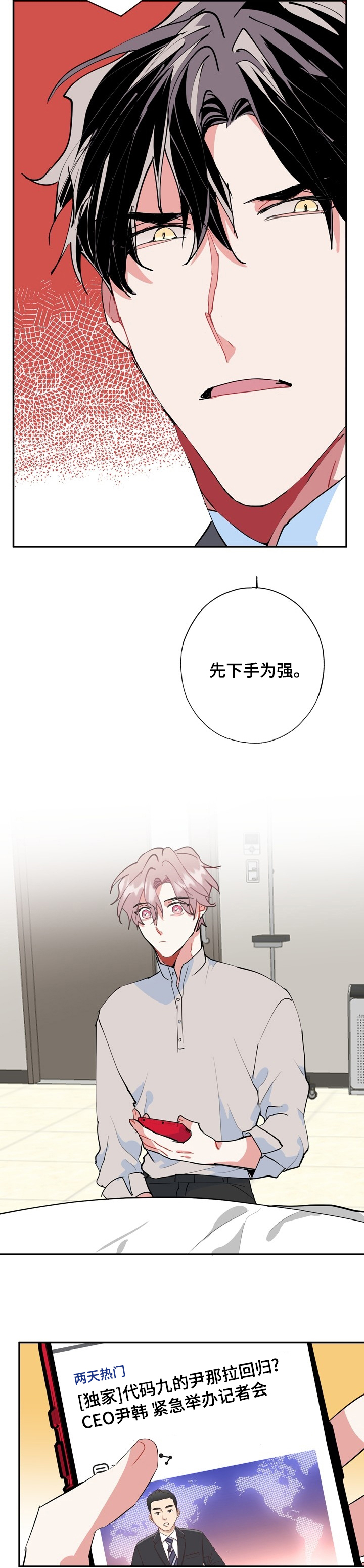 第52话5