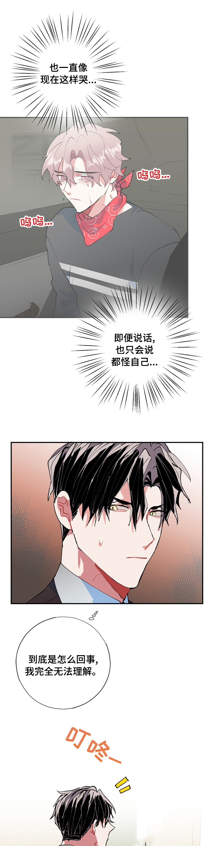 第50话10