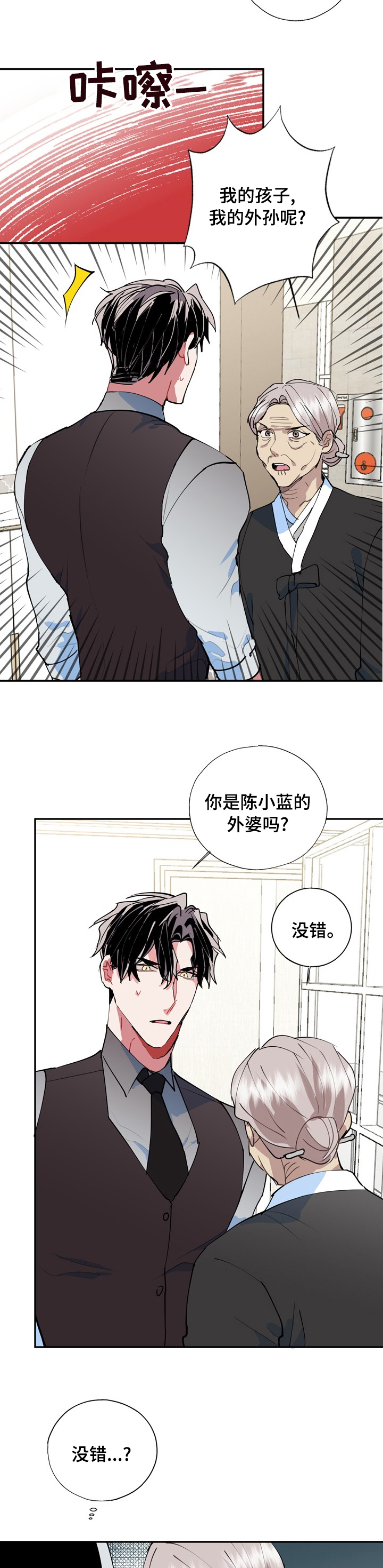 第50话12