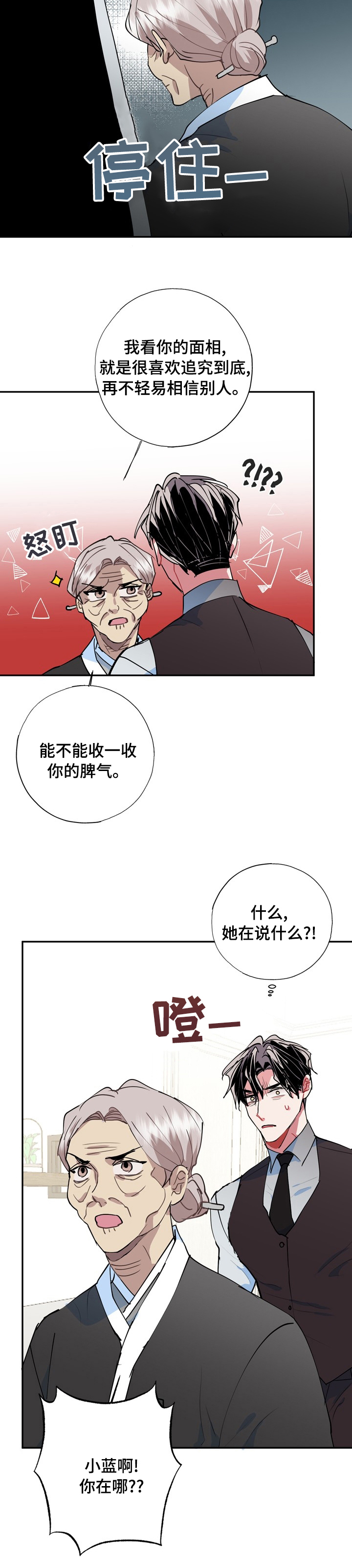 第50话13