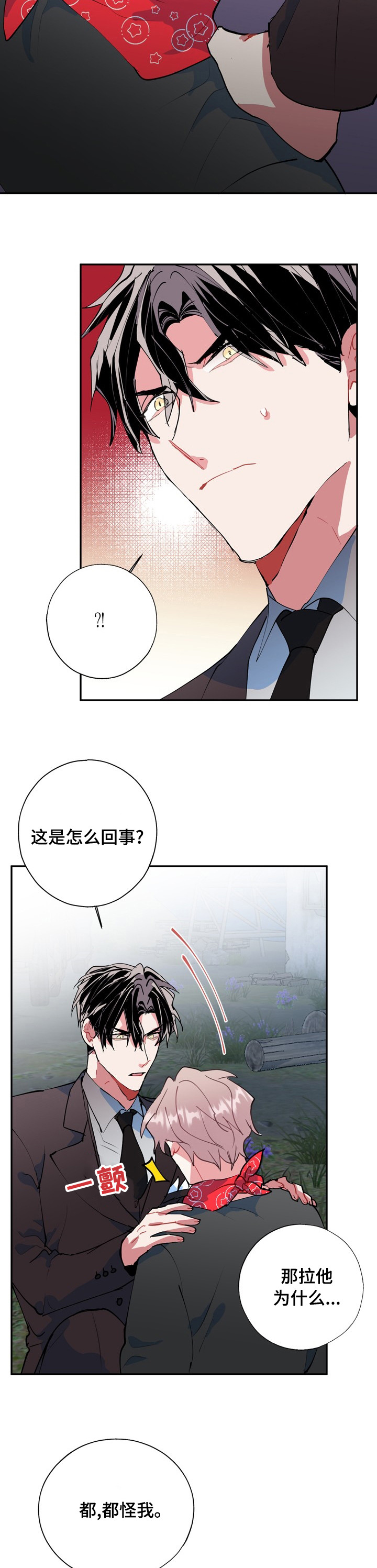 第50话6