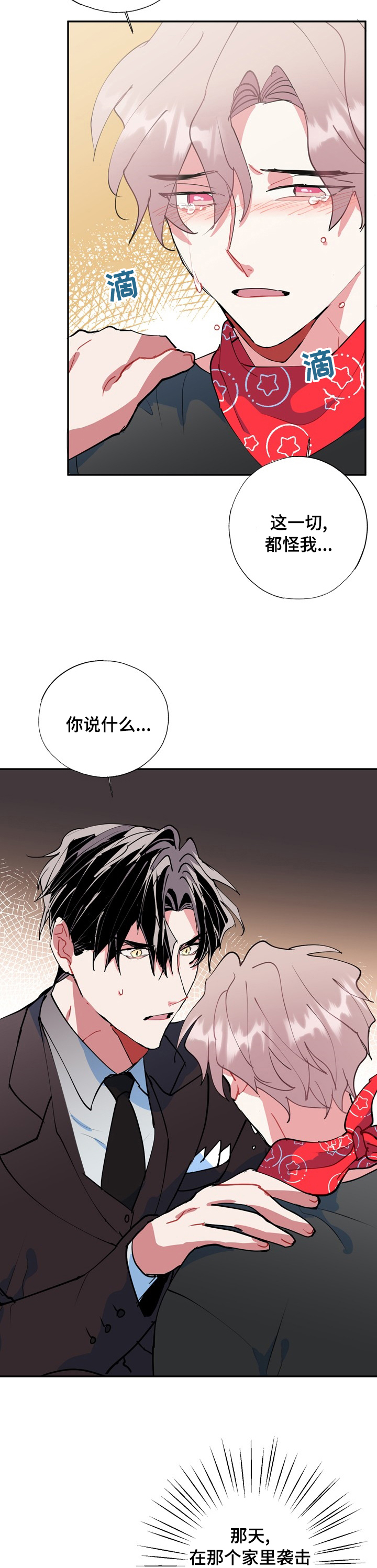 第50话7