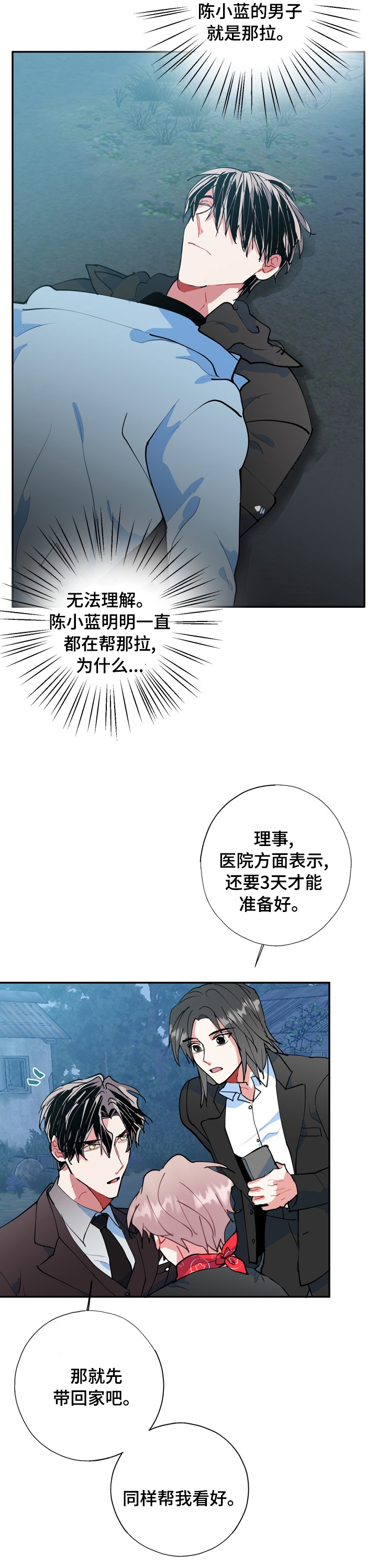 第50话8