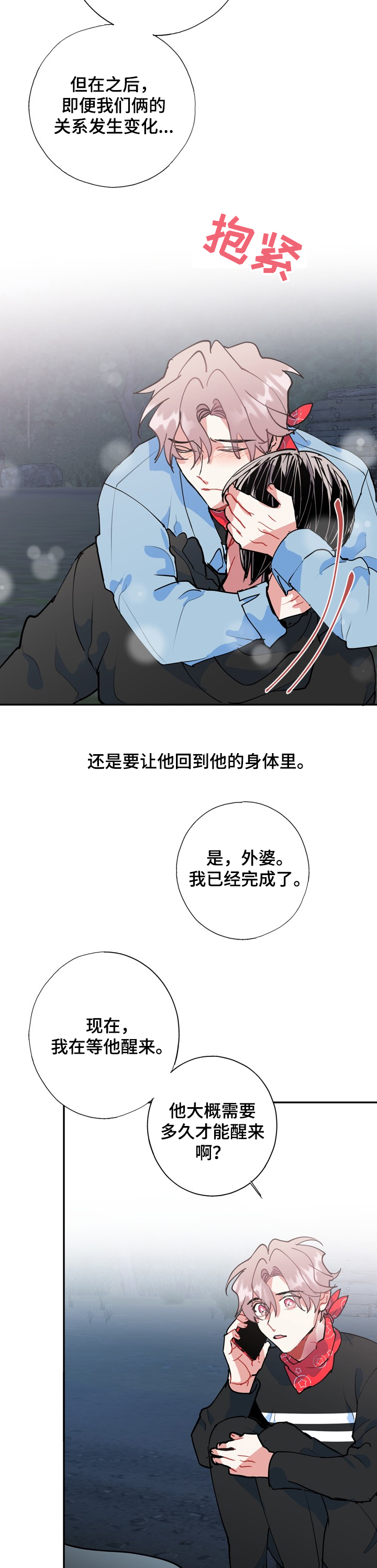第49话12