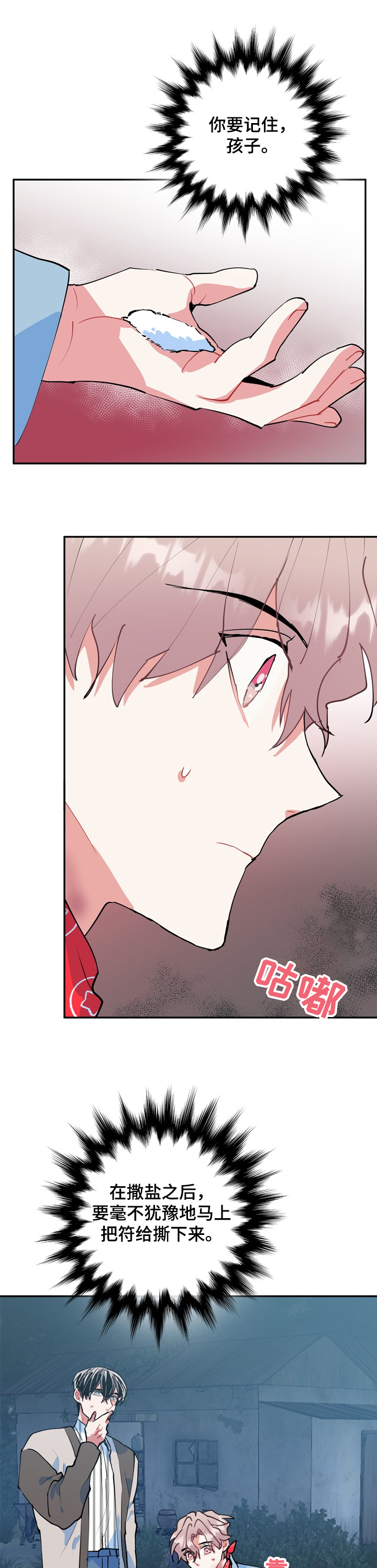 第49话4