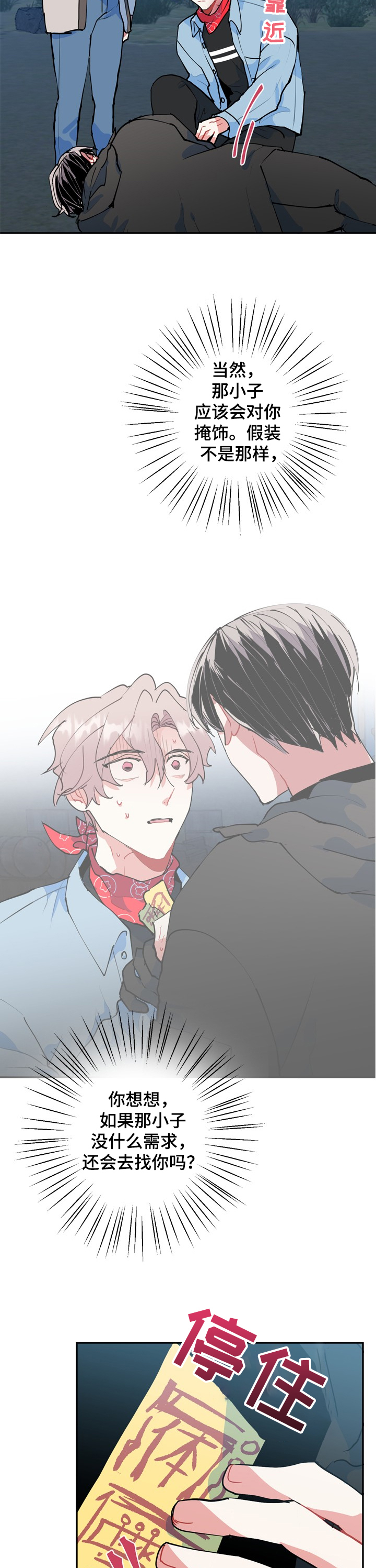第49话5