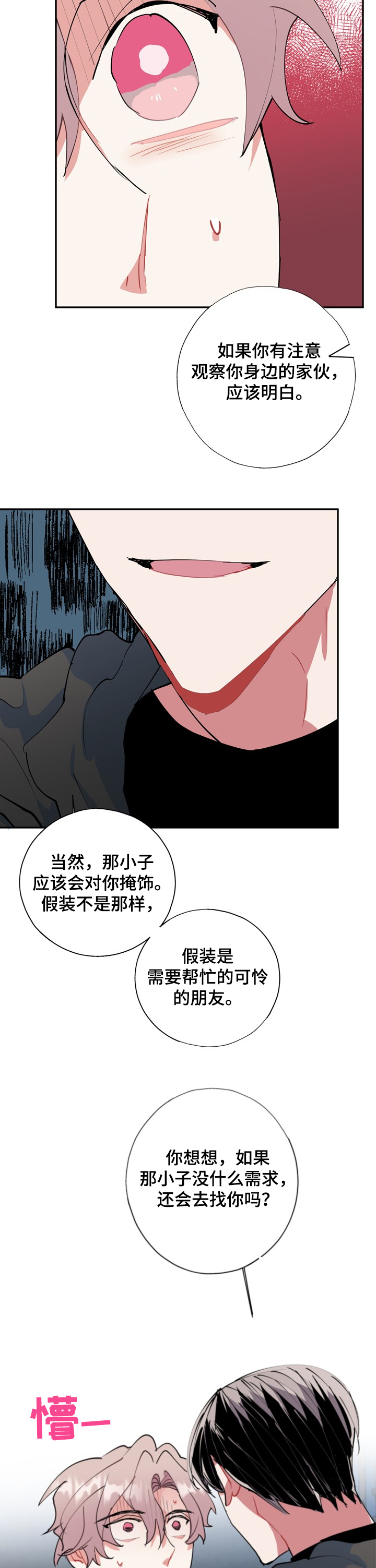 第48话12