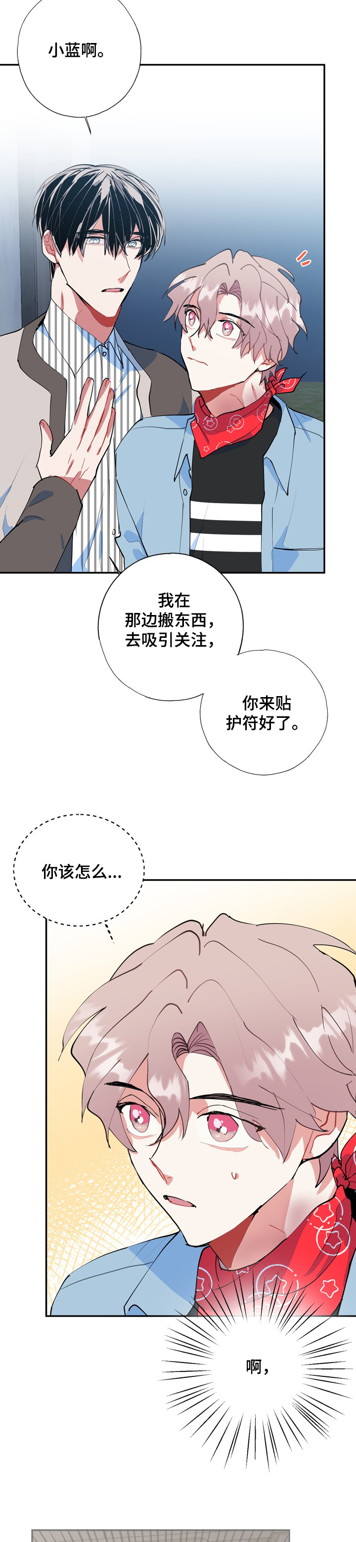 第48话4