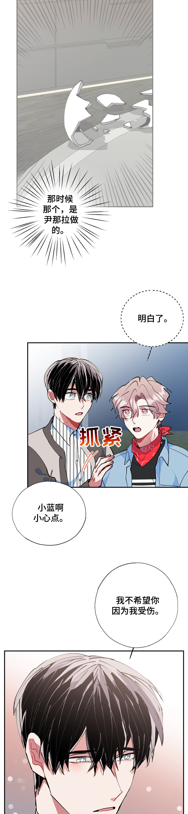 第48话5