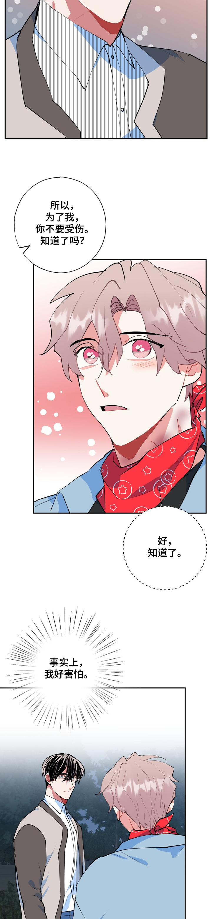 第48话6