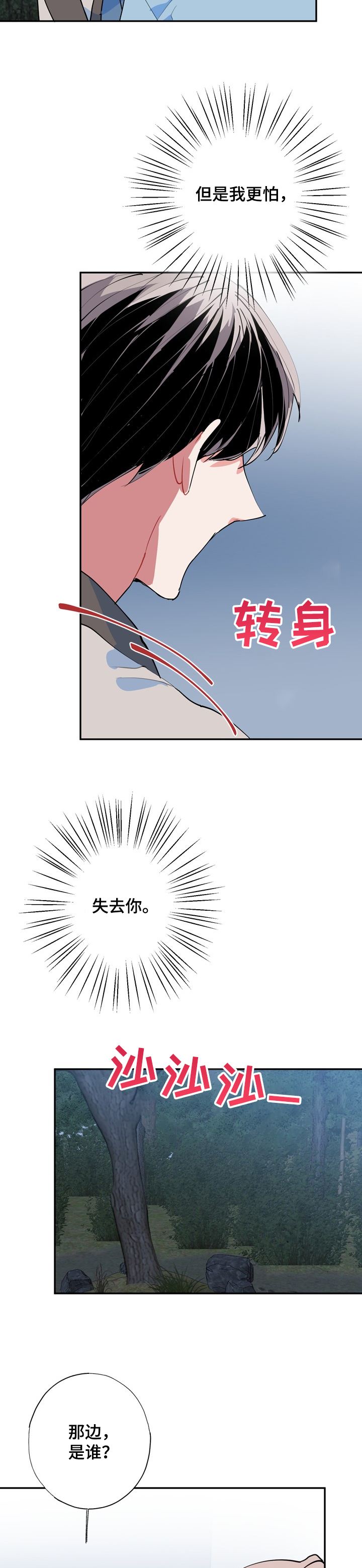 第48话7