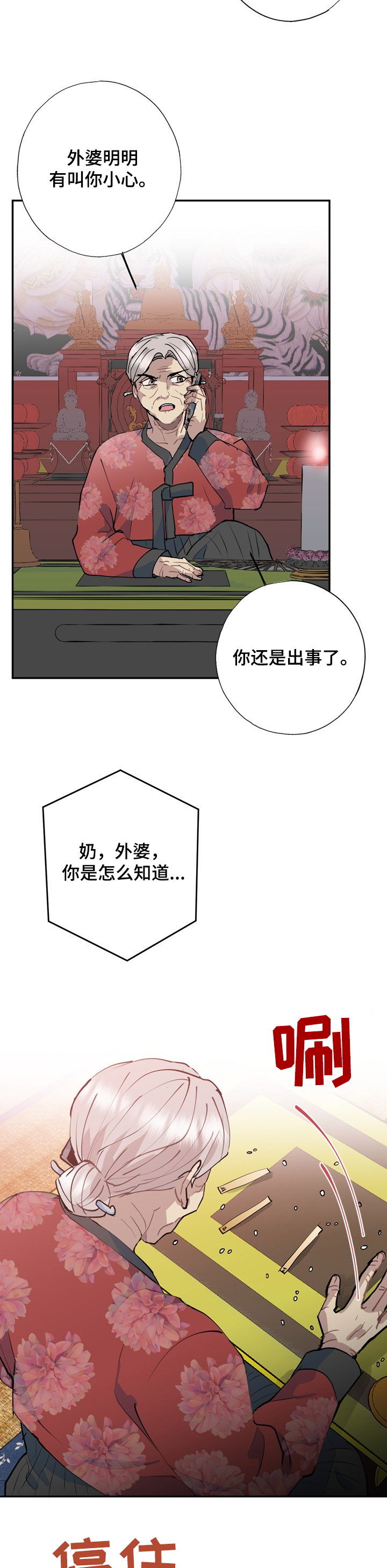 第47话1