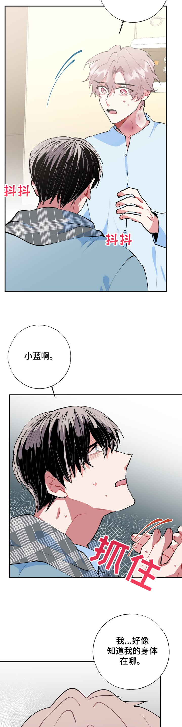 第47话10