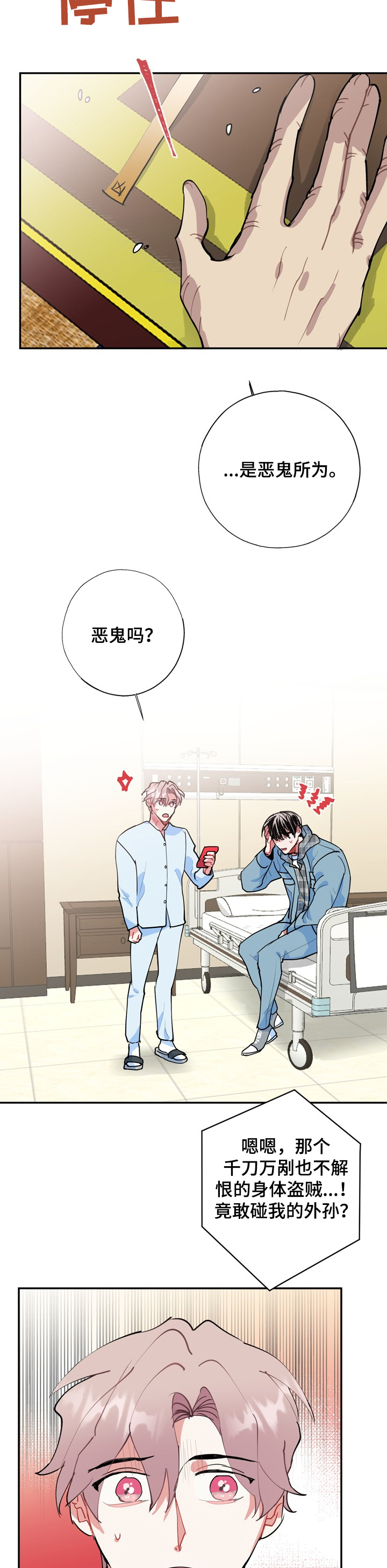 第47话2