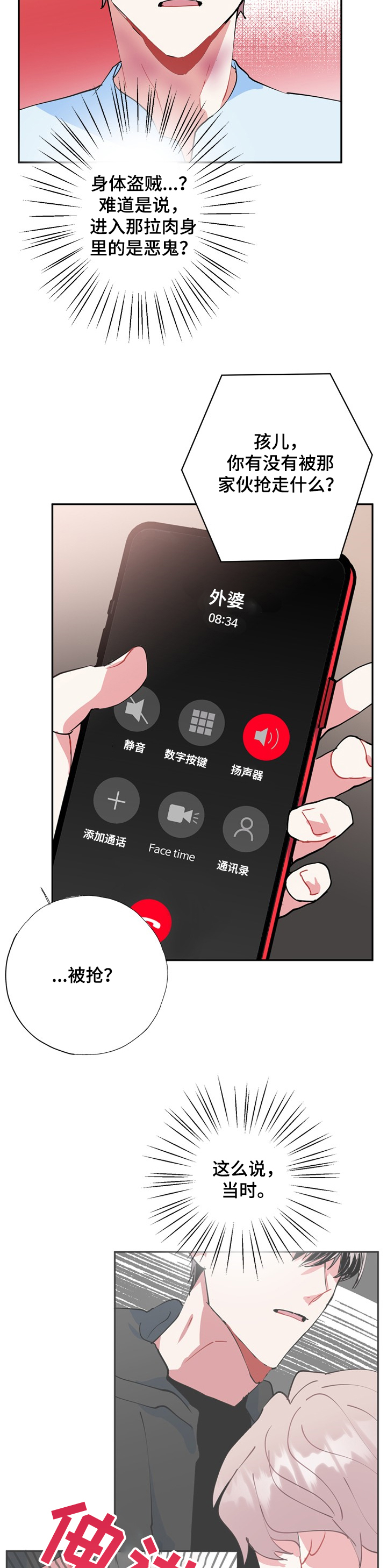 第47话3