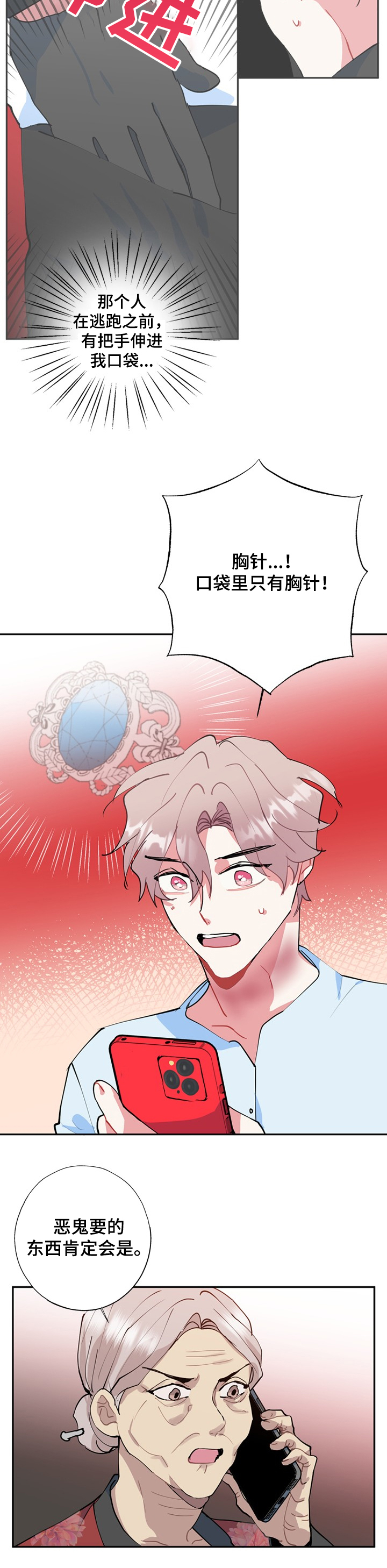第47话4