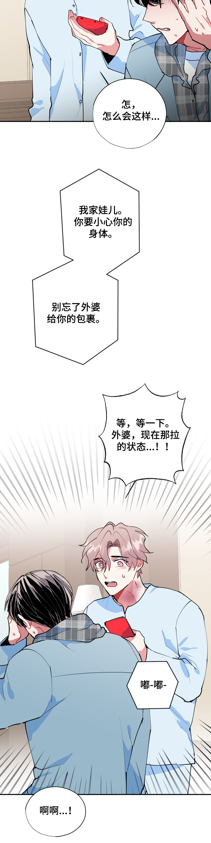 第47话6