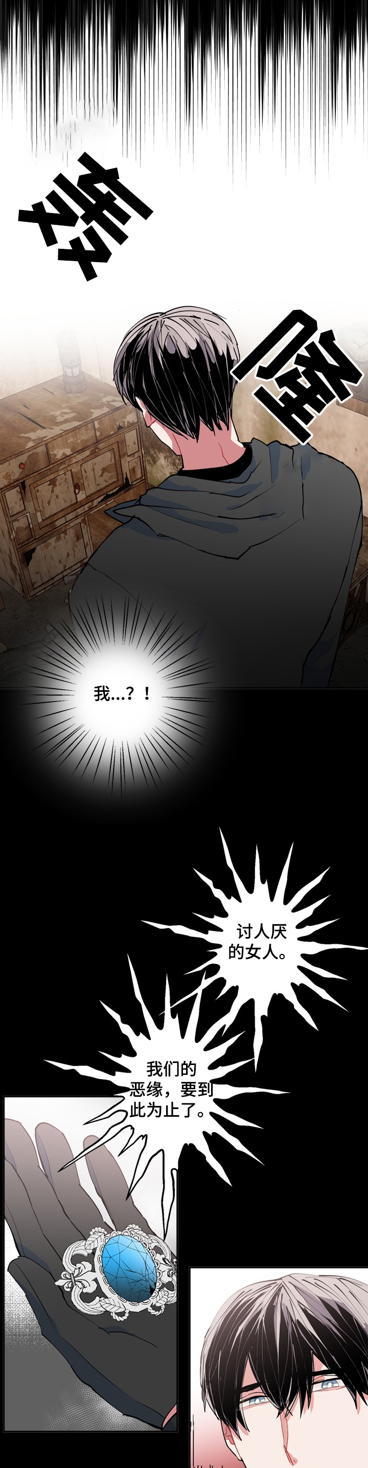 第47话8