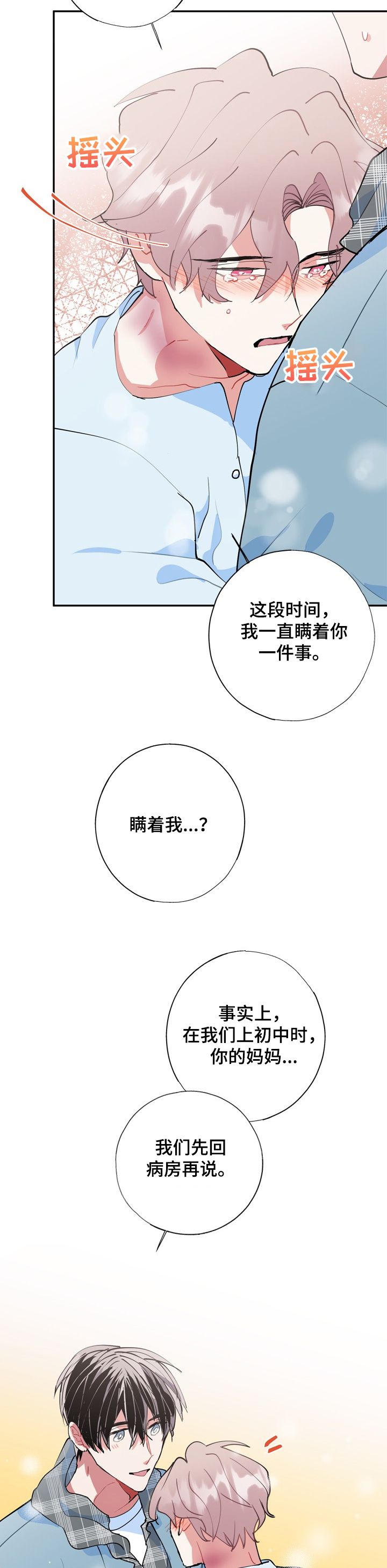 第46话7