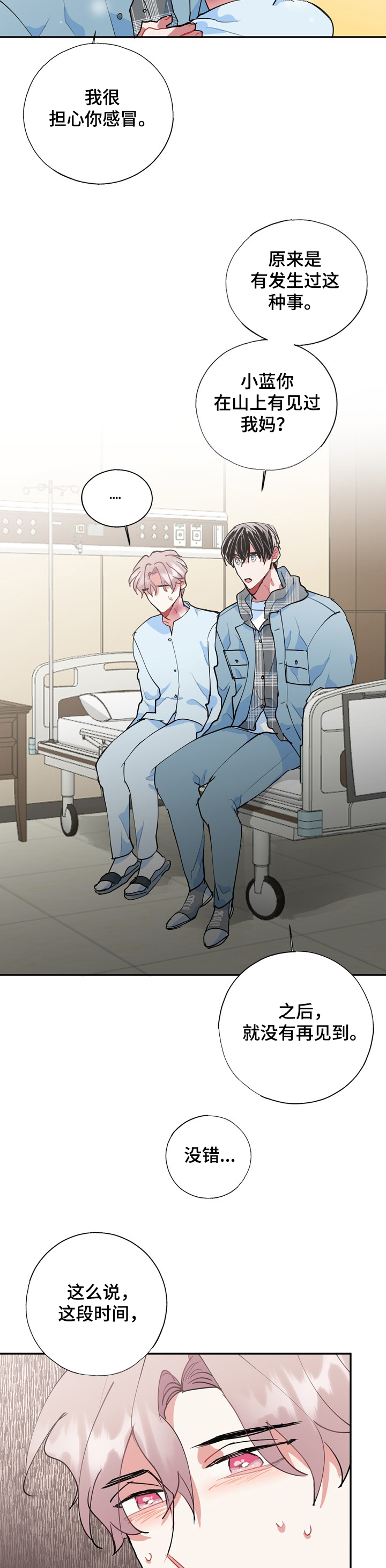 第46话8
