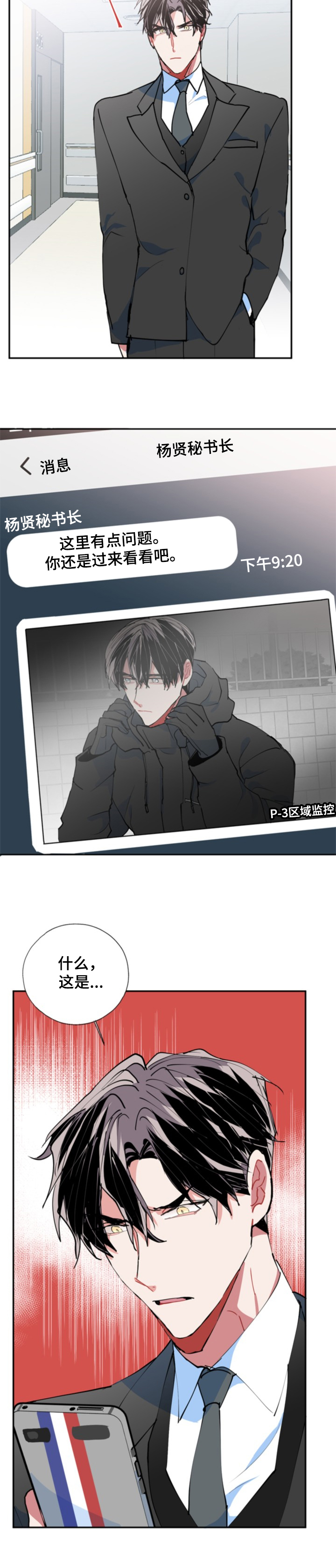 第45话11