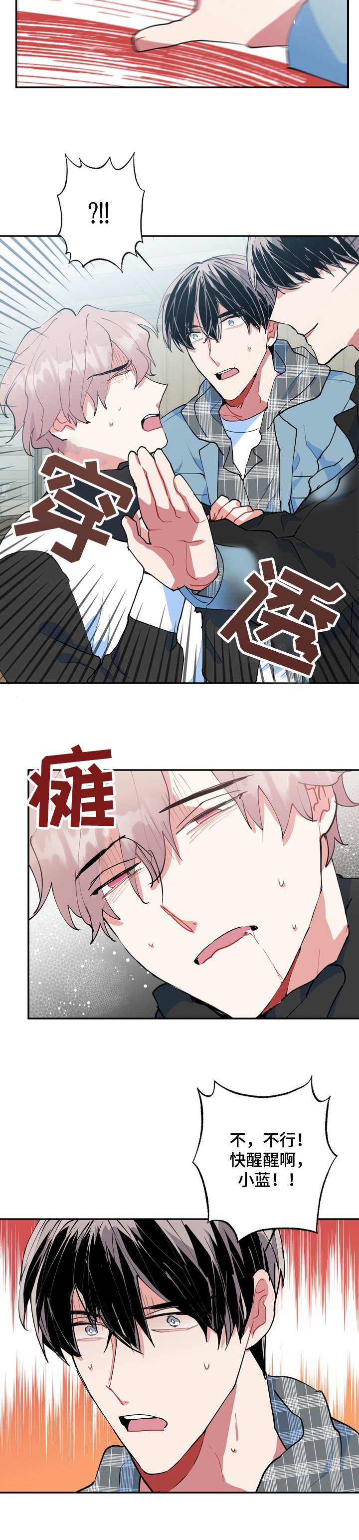 第44话4