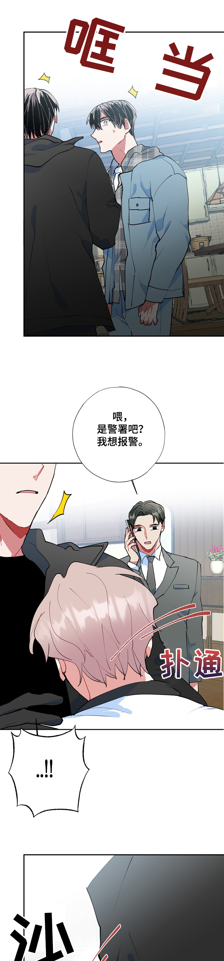 第44话5