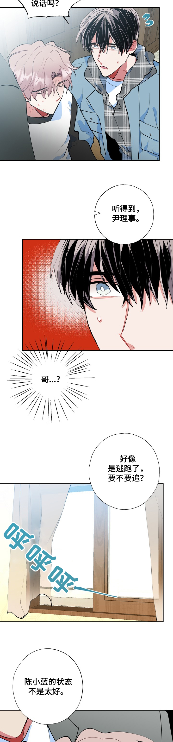 第44话7