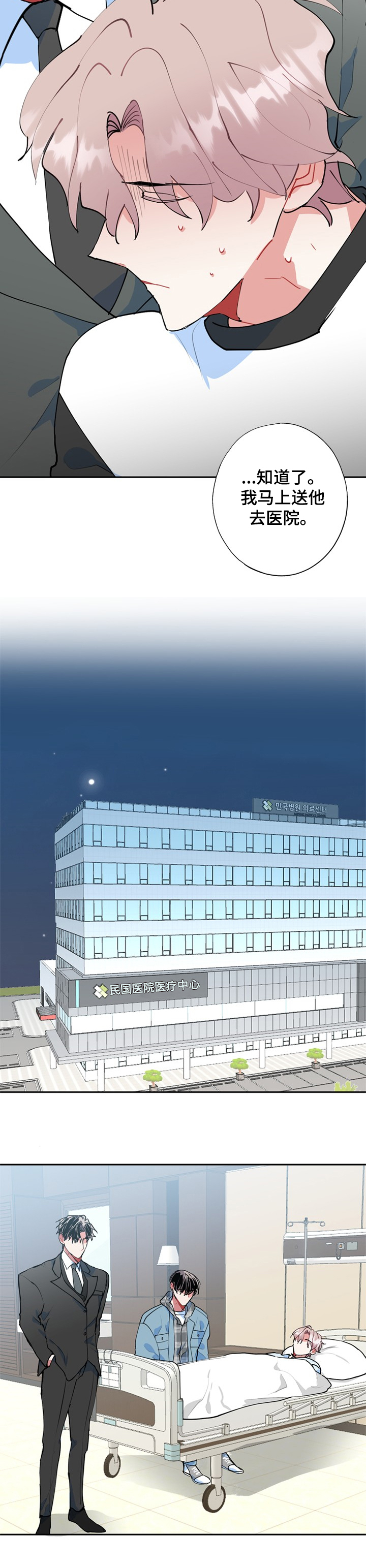 第44话8