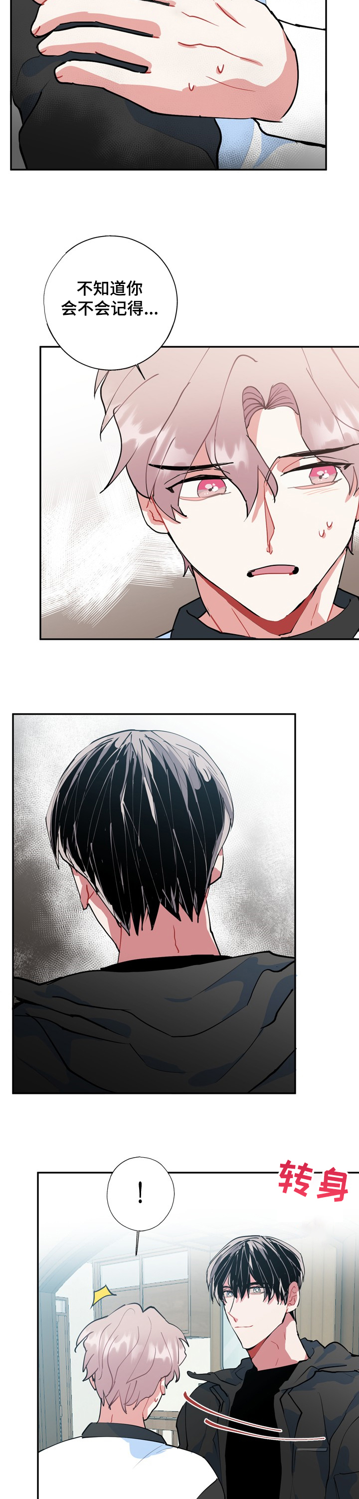 第43话10