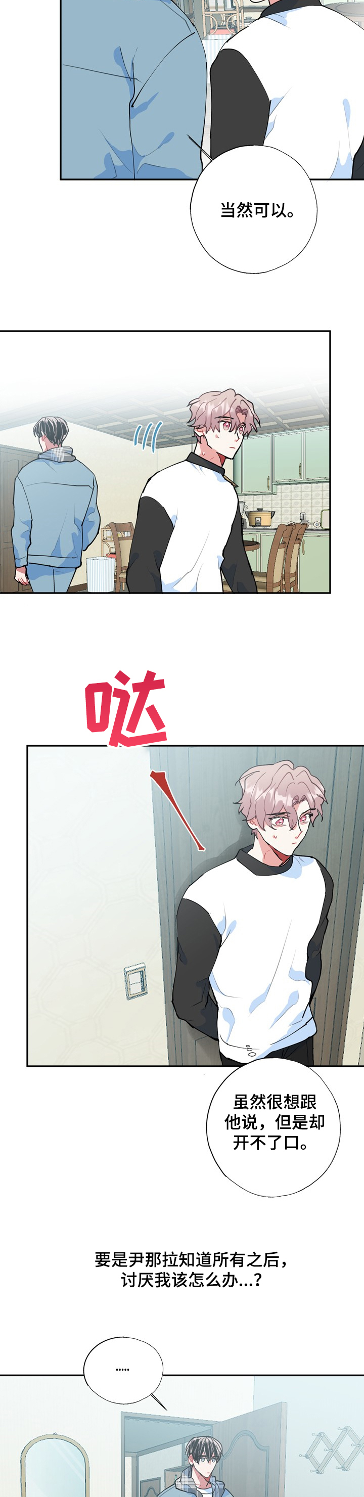 第43话4