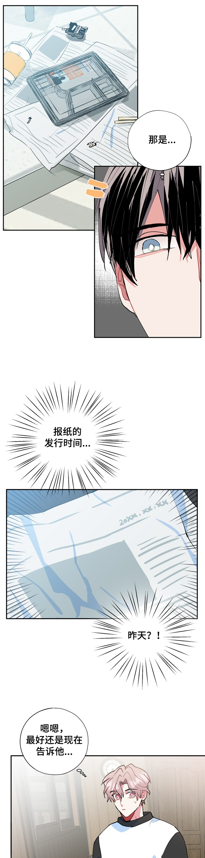 第43话8