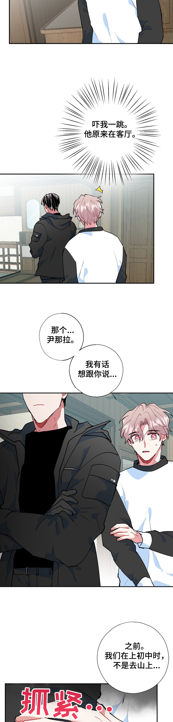 第43话9