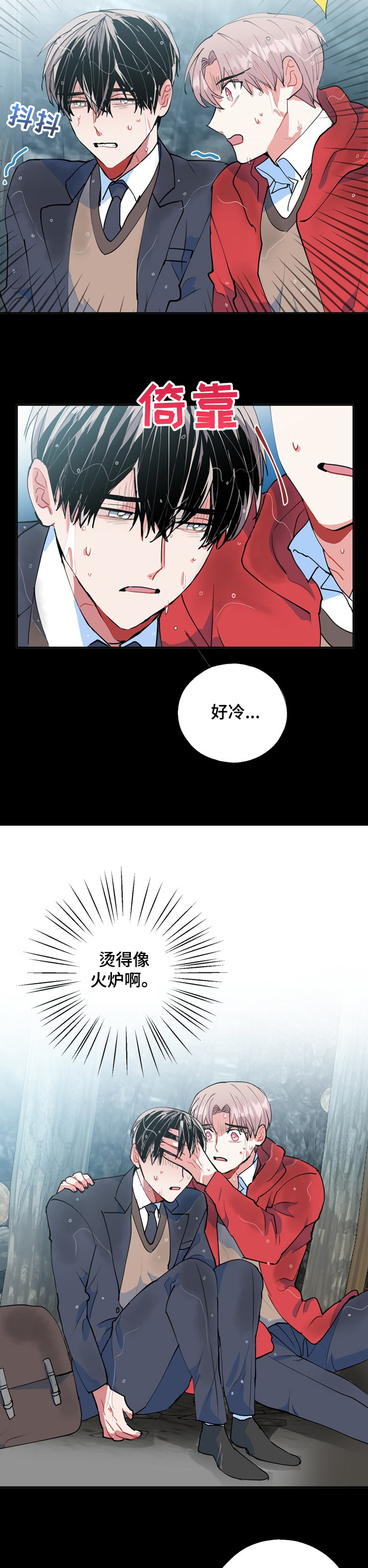第42话3