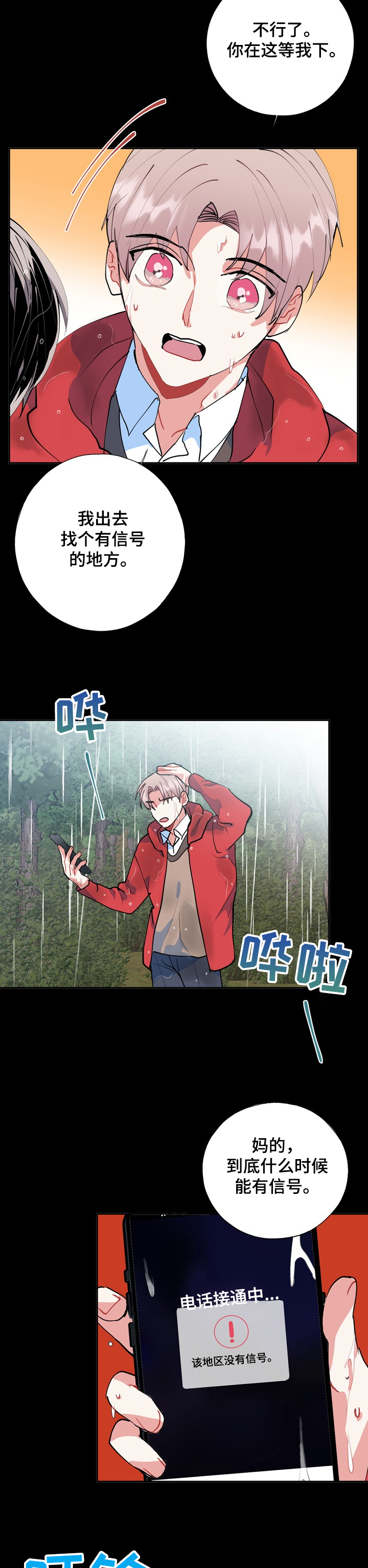 第42话4