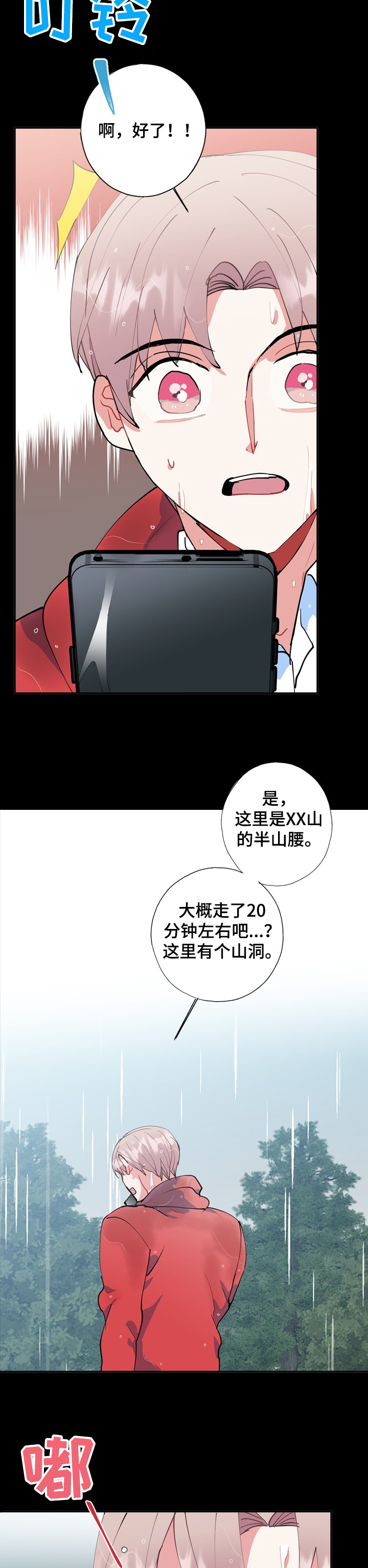 第42话5