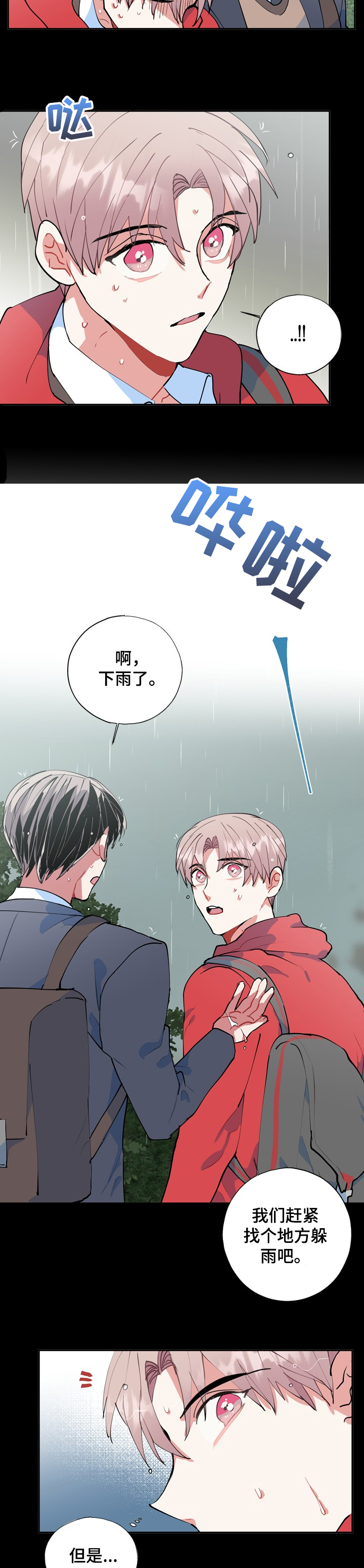 第41话12