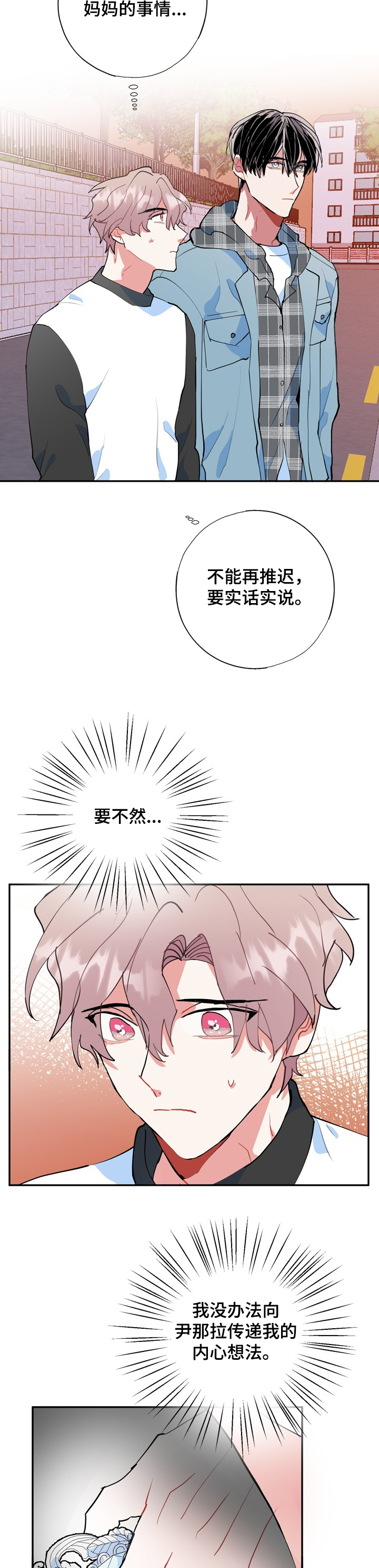 第41话4