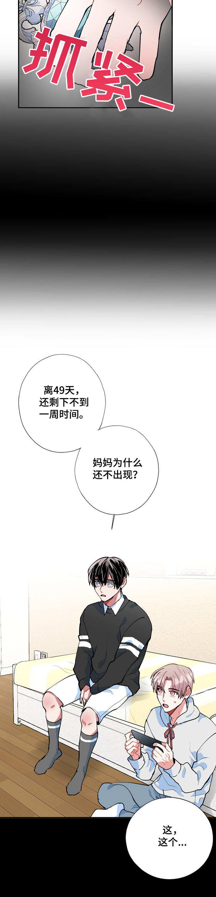 第41话5